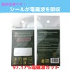 geneX Electromagnetic Wave Prevention Seals, Set of 9, Protection Against