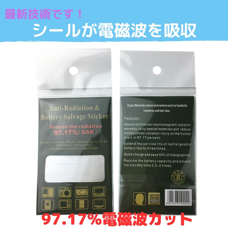 geneX Electromagnetic Wave Prevention Seals, Set of 9, Protection Against