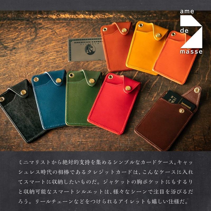 AME DE MASSE Card Case, ID Holder, Tochigi Leather, Genuine