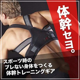 magico sport 姿勢サポーター・コア M