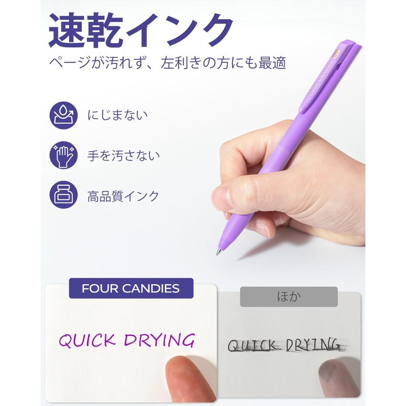 Four Candies Pastel Color Gel Ball Pens, 0.7mm Gel Ink