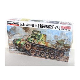 Fine Mold FM21 1/35 Japanese Army Type 97 Medium Tank New Turret Chiha Plastic Model