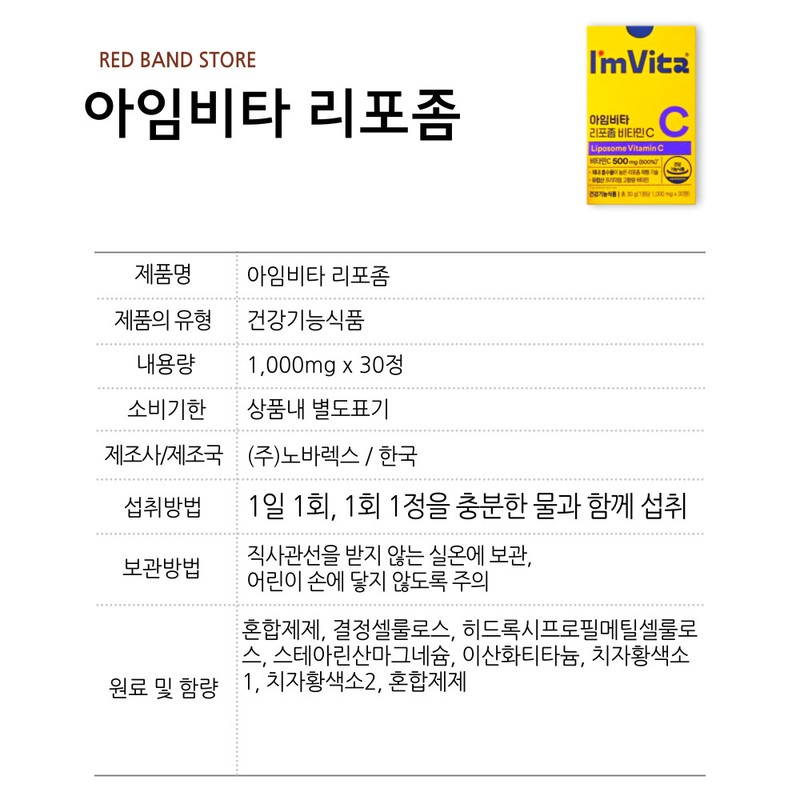 I'm Vita Chong Kun Dang I’mvita Liposomal Vitamin C 30
