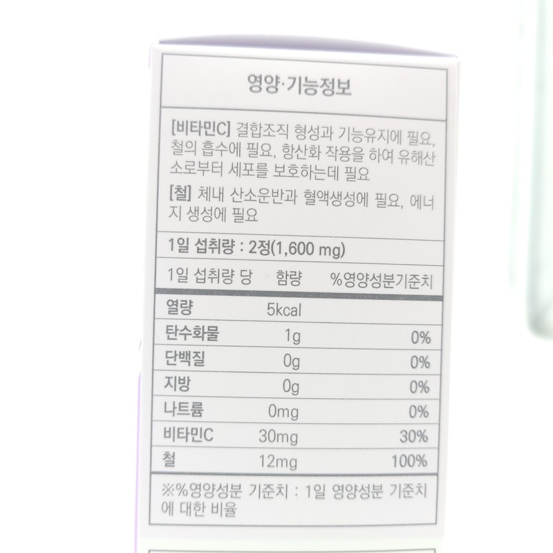 Happytory Itunton Chew 800mg x 60 tablets / 해피토리 아이튼튼츄