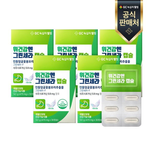 GC Green Cross Wellbeing [On Sale] 5 Green Cera capsules for stomach health (470mg / GC녹십자웰빙 [온세일]위건강엔 그린세라 캡슐형(470mg X 30캡슐) 5개