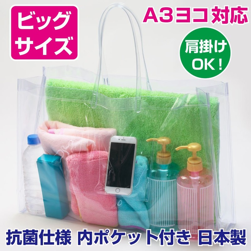 Anti-Bacterial Clear Plastic Bag, Large