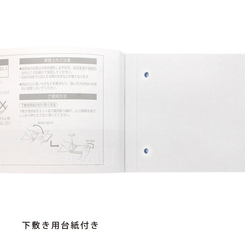 Ehime Shiko B2 NK-1010ND Horizontal 3-Sheet Copy Carbonless 50 Pairs