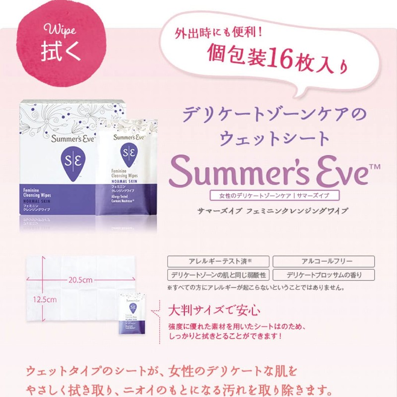 Summer's Eve Feminine Cleansing Wipes, Normal Skin (16 Sheets)