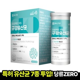 Jongkundang 상쾌한 숨결 구강 유산균 900mg (30정x1박스) Refreshing Breath Oral Probiotics 900mg (30 tablets x 1 box)