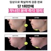 닥터빼 턱살제거 윤곽패치 V-Fit 브이핏 패치, 5개입, 1개 Dr. Bbae