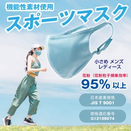 [Family Yasuragi Shop Branch] Mask (Sports Mask), Japanese Industrial Standard JIS T 9001, Standard Compliance Number: G12109074, Pollen (Pollen Particle Collection Efficiency) Over 95% Men's,