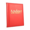1 PC 10 Pages 250 Pokets Units Coin Album Collection