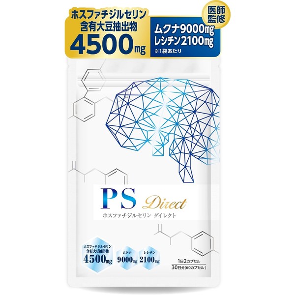 [Japanese NMN] Supervised by a doctor Phosphatidylserine PS supplement 1