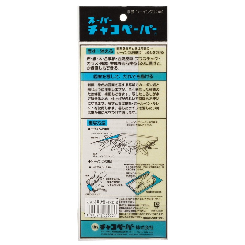 Chaco Paper Super Chaco Paper Single Sided [22] F4-12