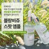[2+1] Cure 31 Blanc Bijou Pigmentation Spot Ampoule 50ml x