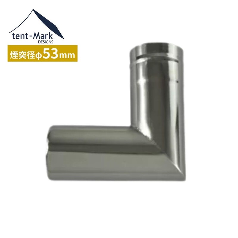 TENMAK DESIGN 90° Vent Pipe for Wood Stoves [S] Φ2.1