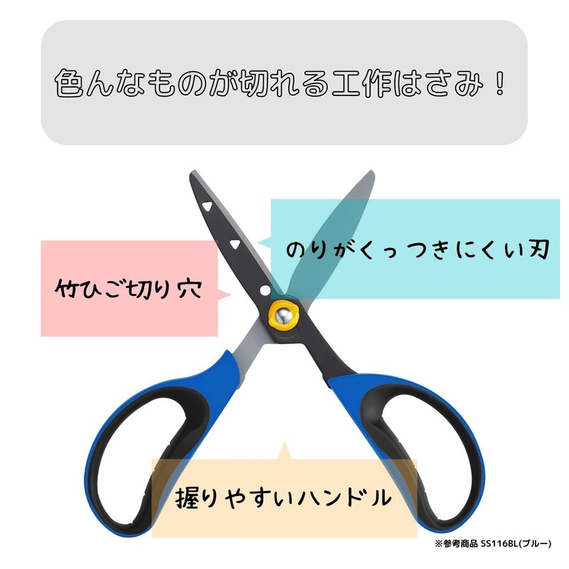 Kutsuwa SS166BL Scissors School Craft Scissors Blue