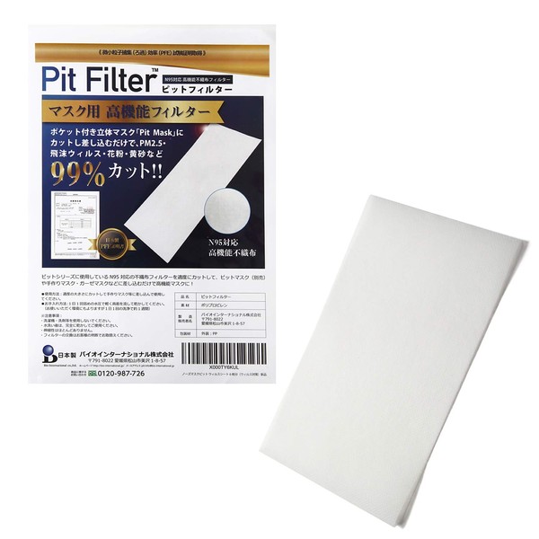 Made in Japan, Non-Woven Fabric, PFE Test Certificate Certified, Cuts 99% of Nose Mask Pit, Viruses, PFE 0.1, PM2.5, and more. High-Performance Filter Sheet for Masks, 6 Sheets (Virus Protection)