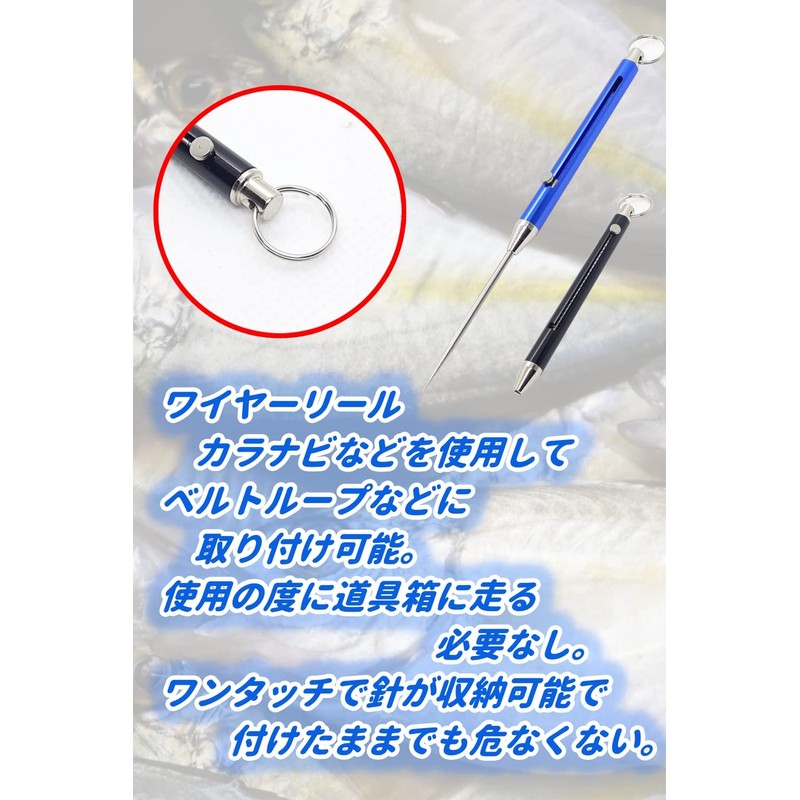 MiHaruTsu Fish Pick Nerve Tightener (Black)
