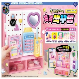 미미월드 내 마음대로 책꾸템 : 토이저러스