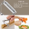 Shimomura Industrial Verdun Fine Double Peeler, 7.9 Inches (200 mm),