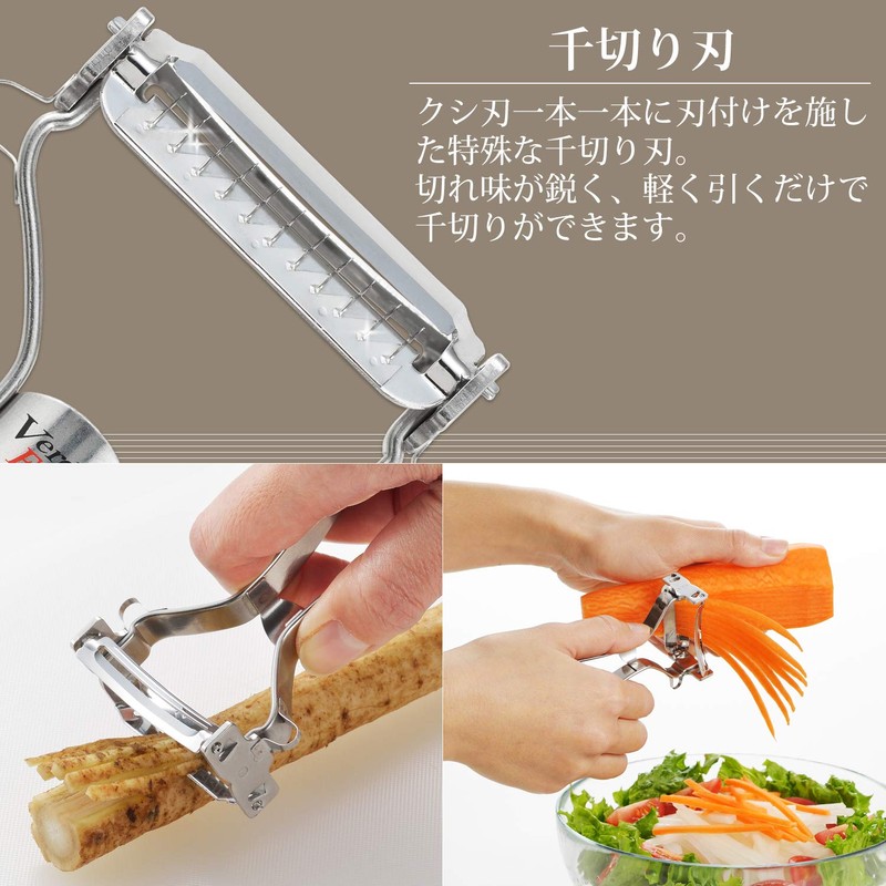 Shimomura Industrial Verdun Fine Double Peeler, 7.9 Inches (200 mm),