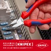Knipex (kunipekkusu) 0825 – 145sb ni-doruno-zupenti (with mat) 0825 – 145sb
