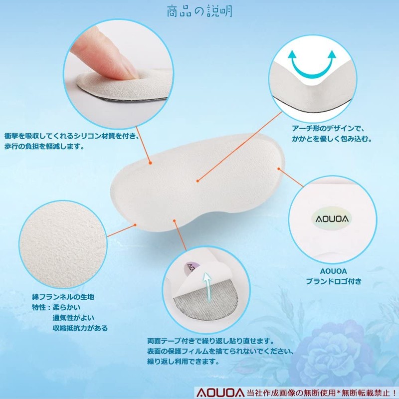 AOUOA Anti-Paking Heel Pad, Heel Protection Pad, Heel Half Cord