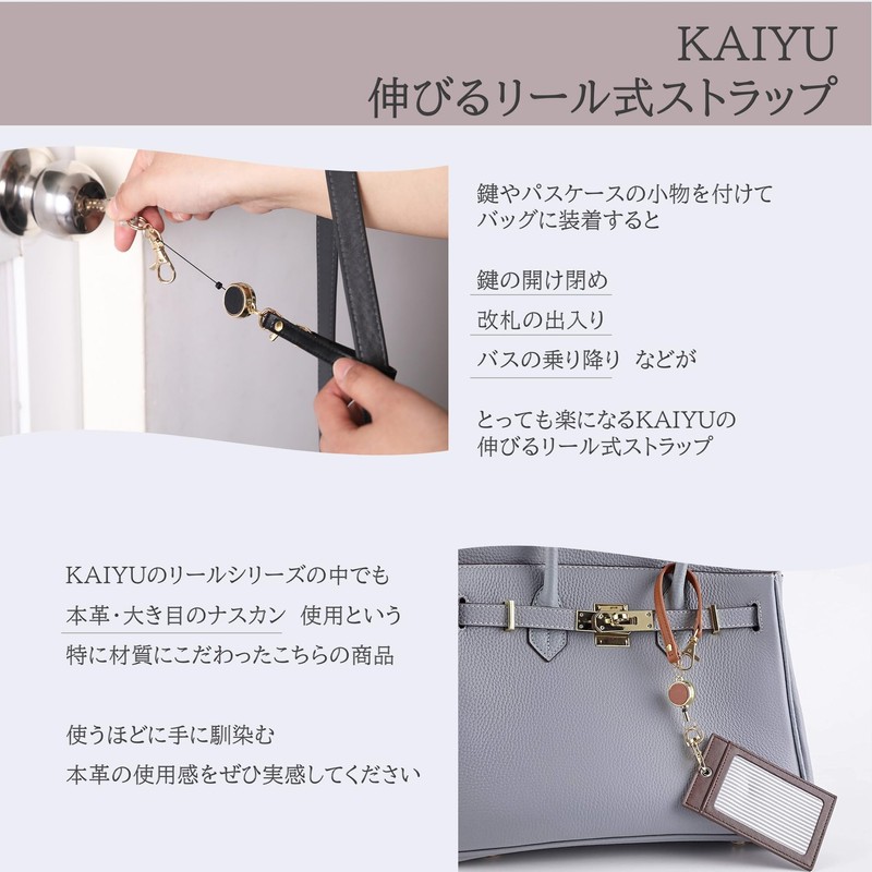 KAIYU Cowhide Leather Stretch Reel Style Strap, Women's, Men's, Key