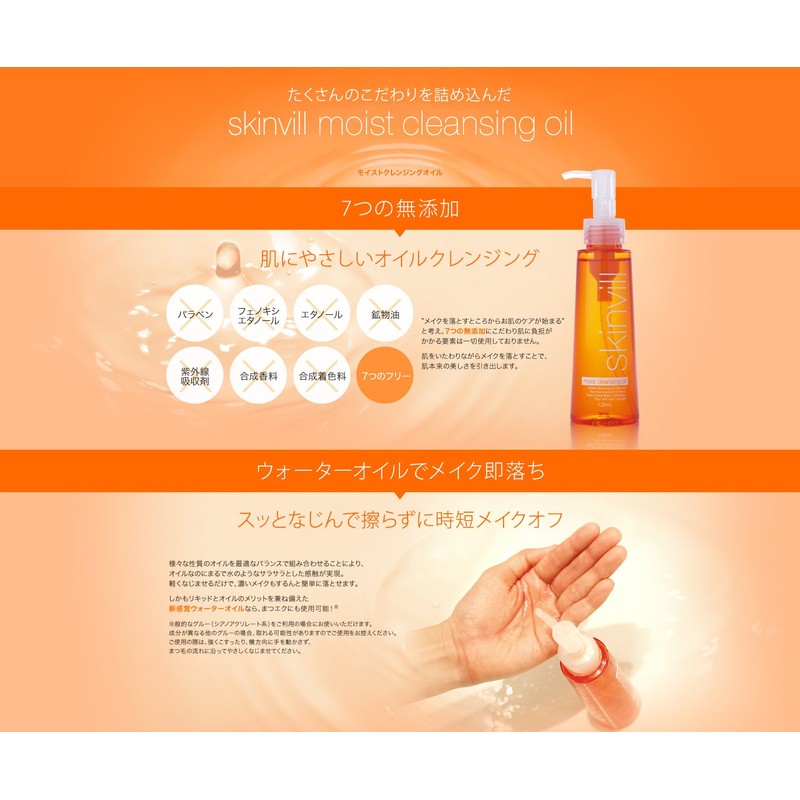 skinvill moist cleansing oil 120ml