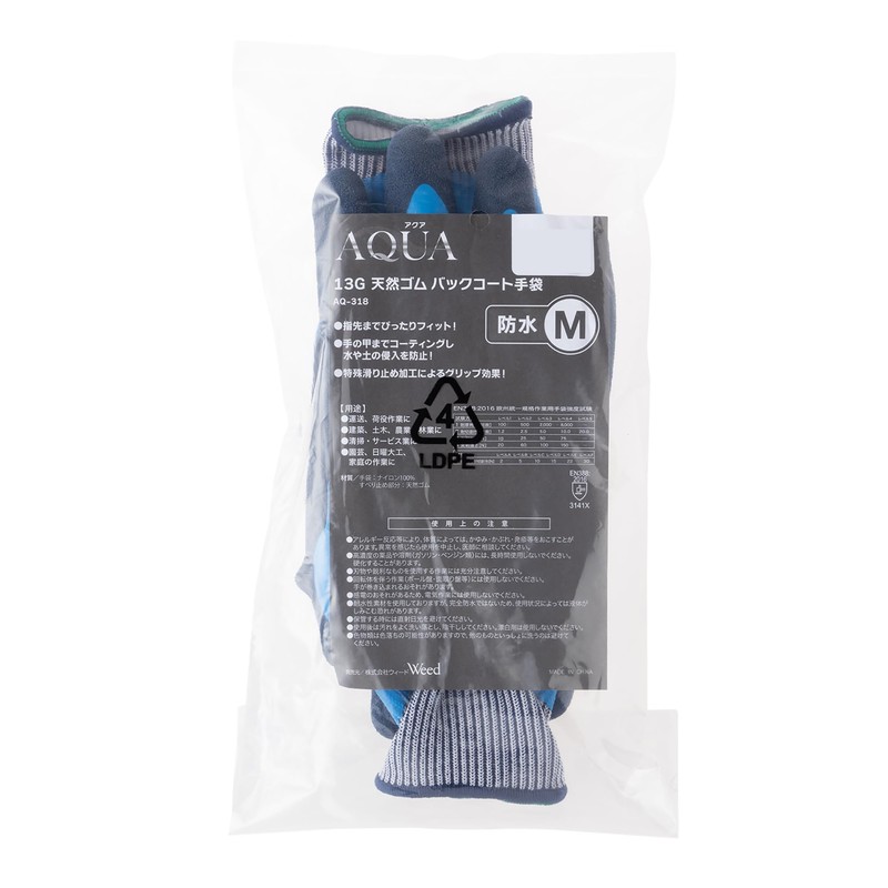 Weed AQUA AQ-318 Cleaning Work Gloves, Waterproof, Grip, Natural Rubber,