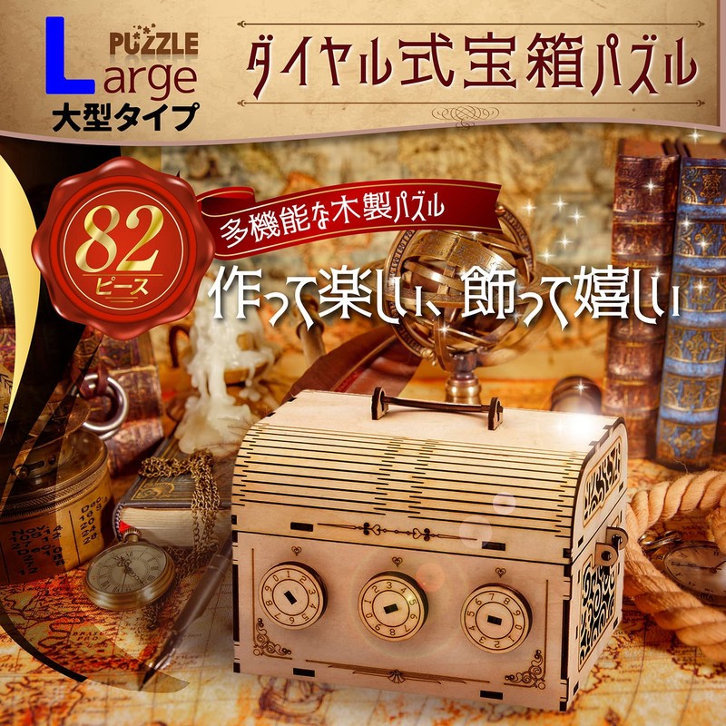 MY MiYAVi Large Treasure Chest Dial Lock Piggy Bank Secret