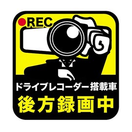 Biijo Dash Camera, Waterproof, Heat Resistant, Sticker, Sticker Size (H x W): 5.9 x 5.9 inches (15 x 15 cm), Dash Cam Stickers, Drive Recorder Stickers, Countermeasure for Driving, Photographer (A.