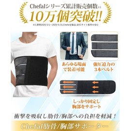 Chefal Rib Support Band, Bustier Corset [Supervised by a Judo The! Firmly compresses the chest with 3 belts] Supports ribs/chest in all daily situations (S, Men's Only)