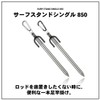 Daiwa Rod Holder, Surf Stand Single, 850, Silver