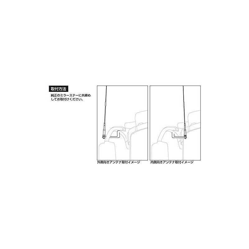 Jet Inoue 509418 Antenna Stay, Super Great Angle Adjustable Type