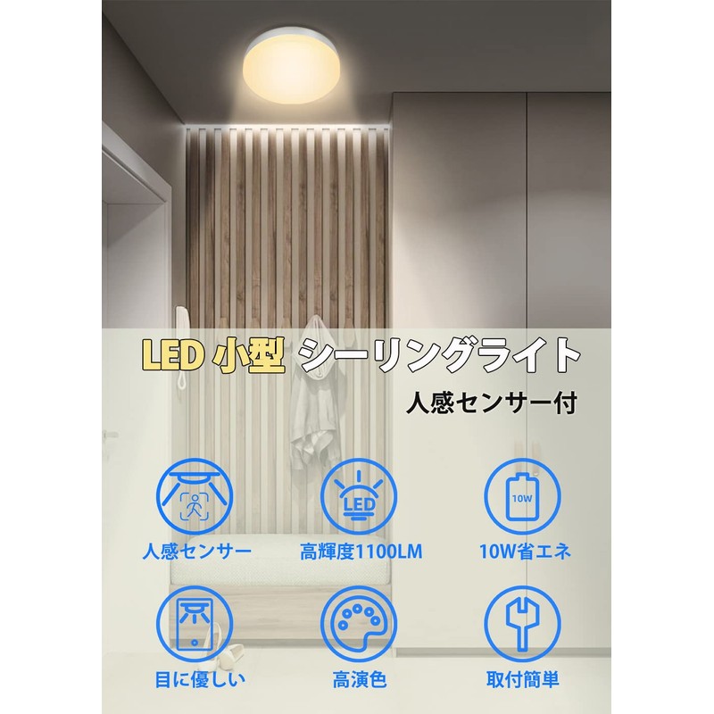 C-J-W LED Sensor Light Compact with Human Detection Sensor LED