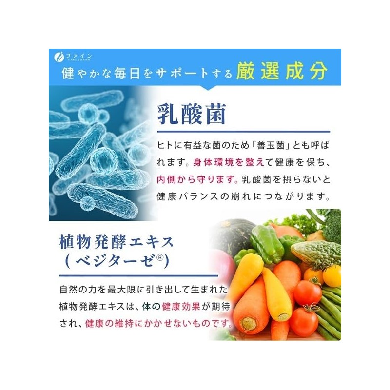 Fine Japan 1 Trillion Lactic Acid Bacteria Prime Lactic Acid