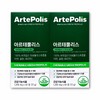 Artepolis 1200mg / 아르테폴리스 1200mg X 60정 2박스 아르테필린C 브라질산 그린 프로폴리스 추출물