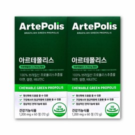 Artepolis 1200mg / 아르테폴리스 1200mg X 60정 2박스 아르테필린C 브라질산 그린 프로폴리스 추출물