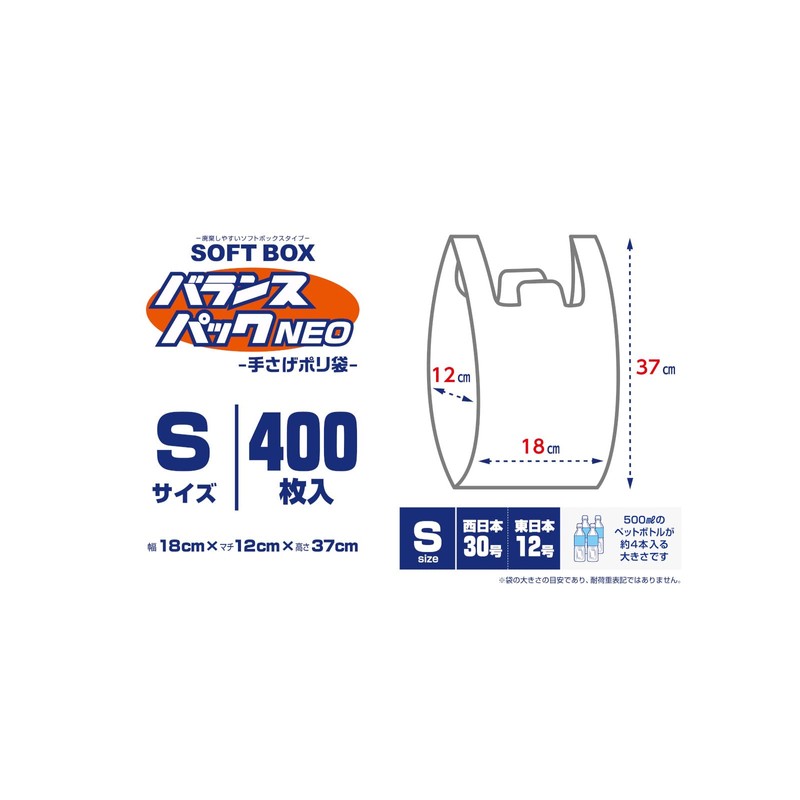 Oldi Plastic Bags S 30, Milky White, 400 Pieces, Soft