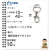 [Craft Parts Store] Nascan Lever Nascan 0.6 inch (15 mm),
