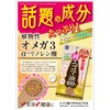 100% egoma oil capsules