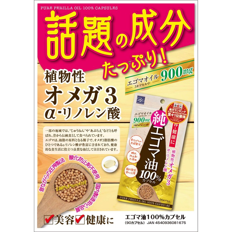 100% egoma oil capsules