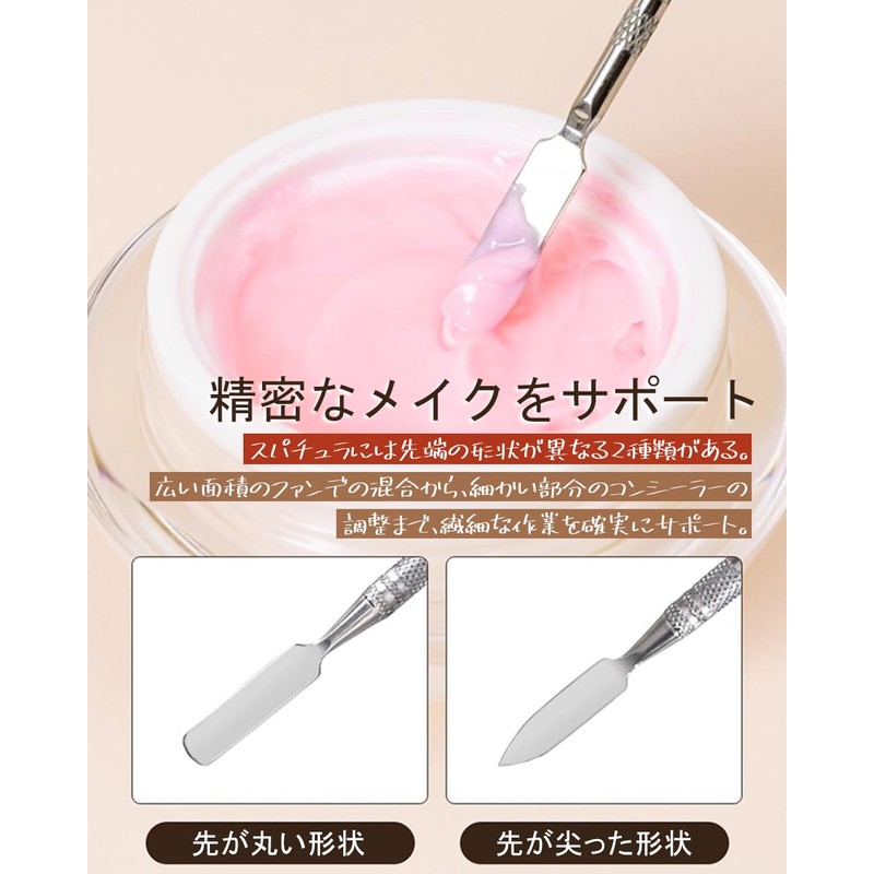 サムコス メイク 化粧パレット スパチュラ 2点セット ステンレス製 メイクツール パレット棒 ネイル/ファンデーション/フェイスクリーム/化粧品用 メイクアップ