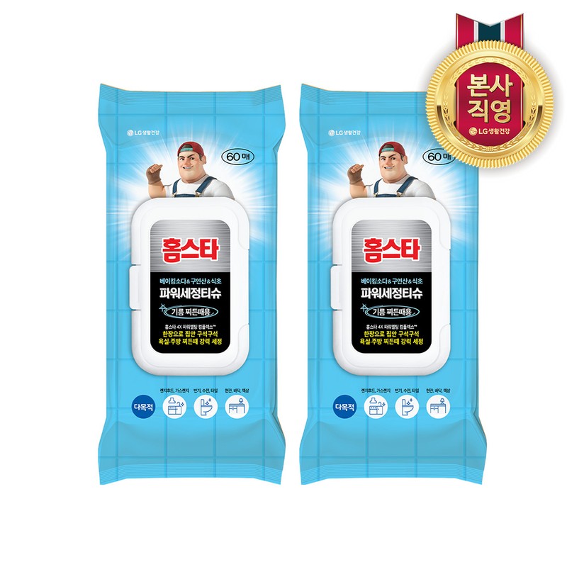 LG Household & Health Care Homestar Sterilizing & Cleansing Wipes
