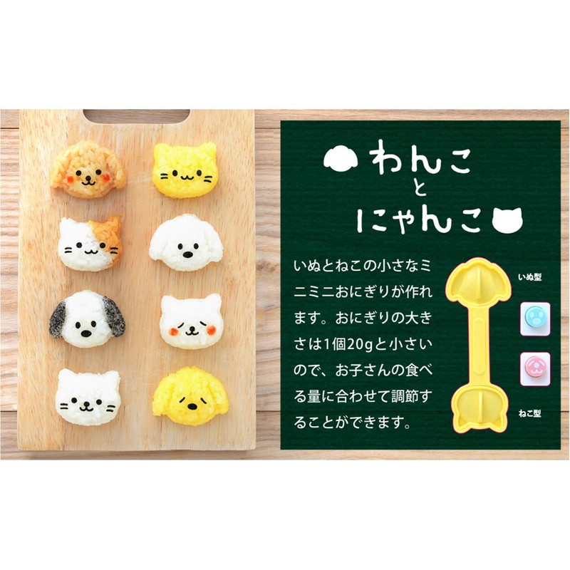 Ernest A-77025 Character Valve (Onigiri Shape), Mini Size (Hand Eat,