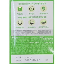 Our Farm Diet Easy Slim Calo Burn 650mg 112 tablets / 아워팜 다이어트 이지슬림 칼로번 650mg 112정