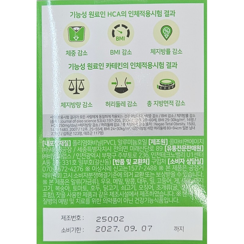 Our Farm Diet Easy Slim Calo Burn 650mg 112 tablets
