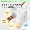 Hand Cream G [Box Specifications]